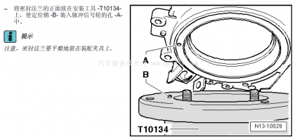 6 1.4 正时安装方法