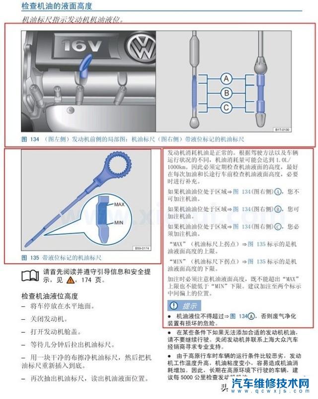 四个刻度的机油尺怎么看?