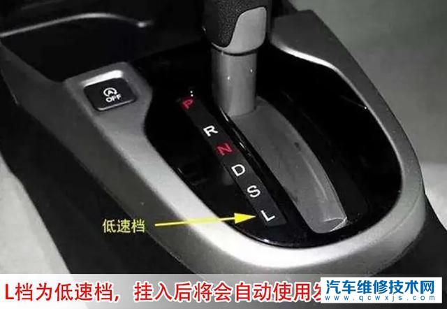 cvt变速箱l档是什么用的?