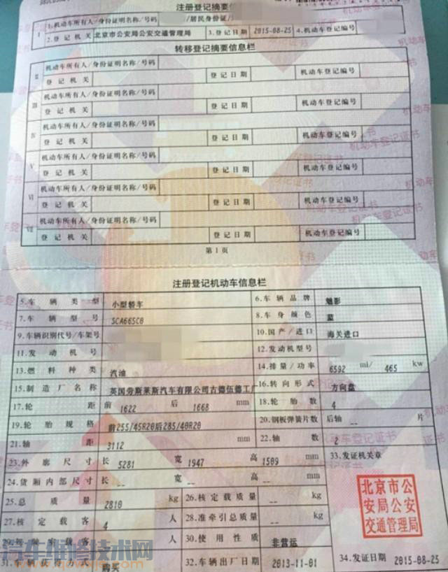 汽车绿本有什么用?丢了怎么办?