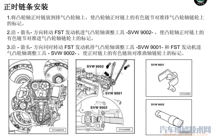 斯柯达昊锐正时(图)校对图/斯柯达正时皮带安装图如下