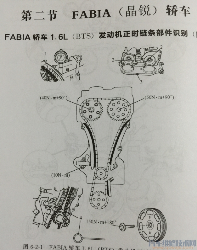 斯柯达野帝18t发动机正时图