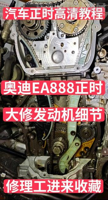 大众奥迪ea888发动机正时链条装配图记号图ea888发动机正时链条安装图