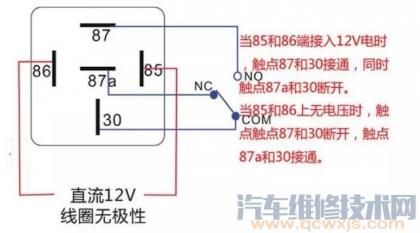 汽车继电器检测方法图解