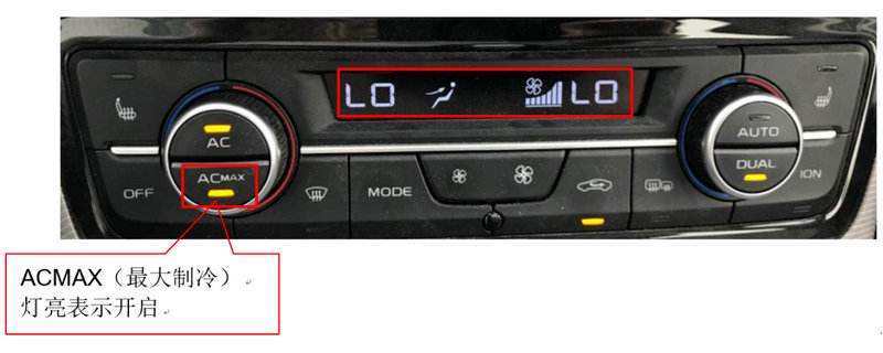 车上空调制热需要开AC吗