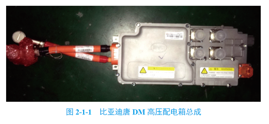 新能源汽车构造与原理图解（高清彩图）