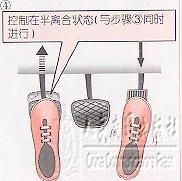 新手开车教程（图文）