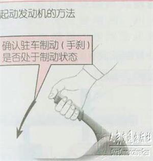 新手开车教程（图文）