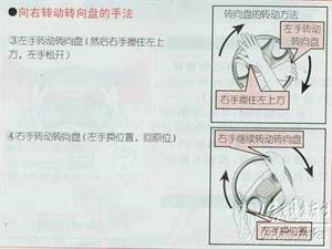 新手开车教程（图文）