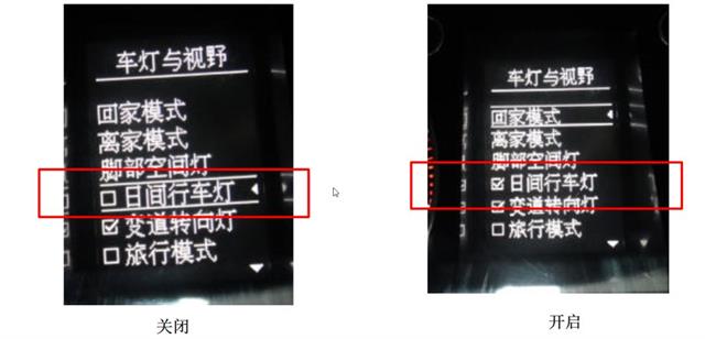 大众各款车型关闭日行灯方法汇总