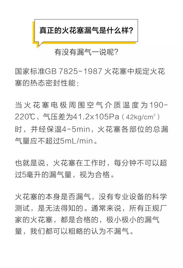 史上最全火花塞案例总结