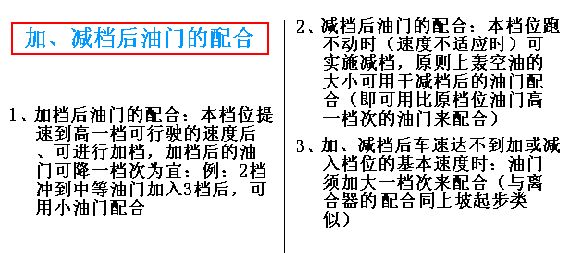 图解驾驶技巧，受用一辈子哦