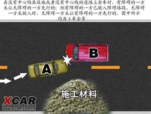 交通事故处理完全图解(图)