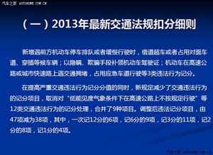 【图解】2013新交通法规-事故责任分析