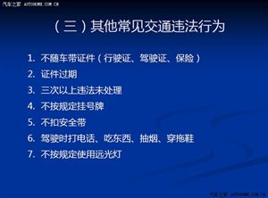 【图解】2013新交通法规-事故责任分析