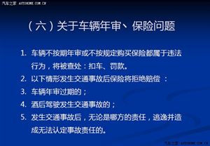 【图解】2013新交通法规-事故责任分析