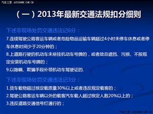 【图解】2013新交通法规-事故责任分析