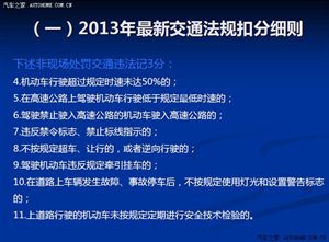 【图解】2013新交通法规-事故责任分析