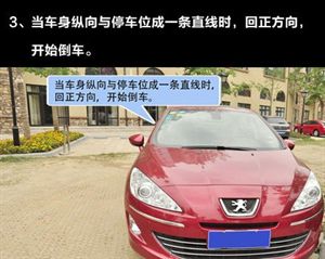 莫让悲剧再发生 三张图教你如何正确倒车