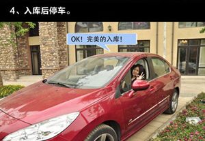 莫让悲剧再发生 三张图教你如何正确倒车