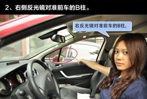 莫让悲剧再发生 三张图教你如何正确倒车