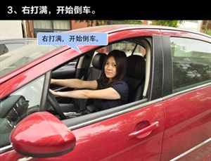 莫让悲剧再发生 三张图教你如何正确倒车