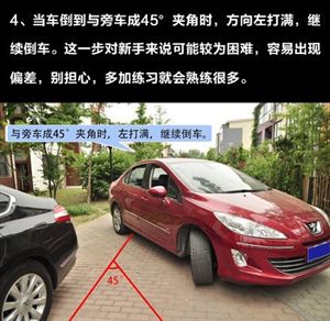 莫让悲剧再发生 三张图教你如何正确倒车