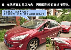 莫让悲剧再发生 三张图教你如何正确倒车