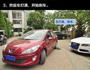 莫让悲剧再发生 三张图教你如何正确倒车