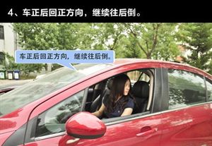 莫让悲剧再发生 三张图教你如何正确倒车