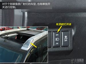 【新手学车】私家车上的按钮与标识, 记住了吗?