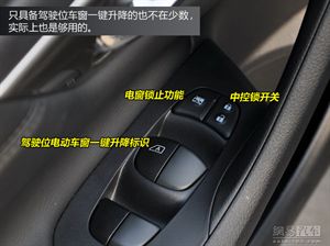 【新手学车】私家车上的按钮与标识, 记住了吗?