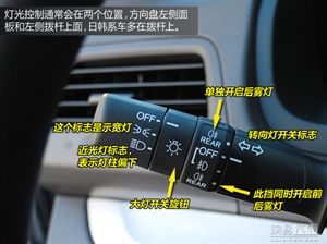 【新手学车】私家车上的按钮与标识, 记住了吗?