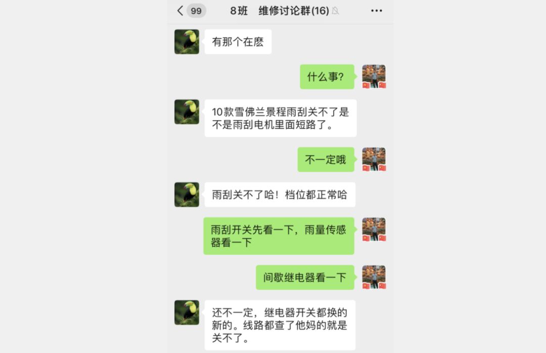 【雨刮电路故障的分析，过程超详细！】图1