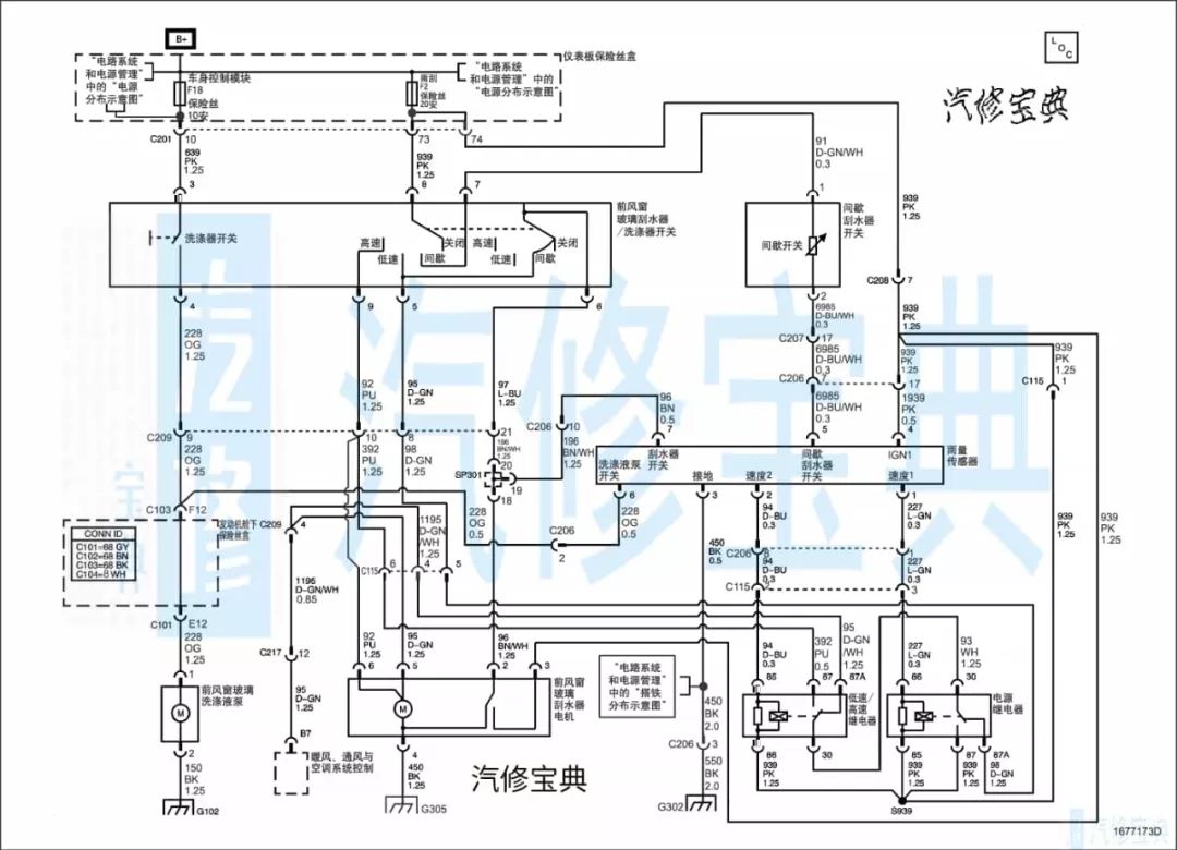 【雨刮电路故障的分析，过程超详细！】图3