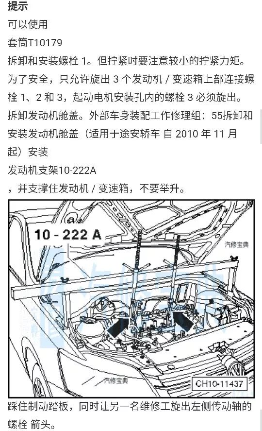 7档双离合变速箱拆卸步骤图文详解