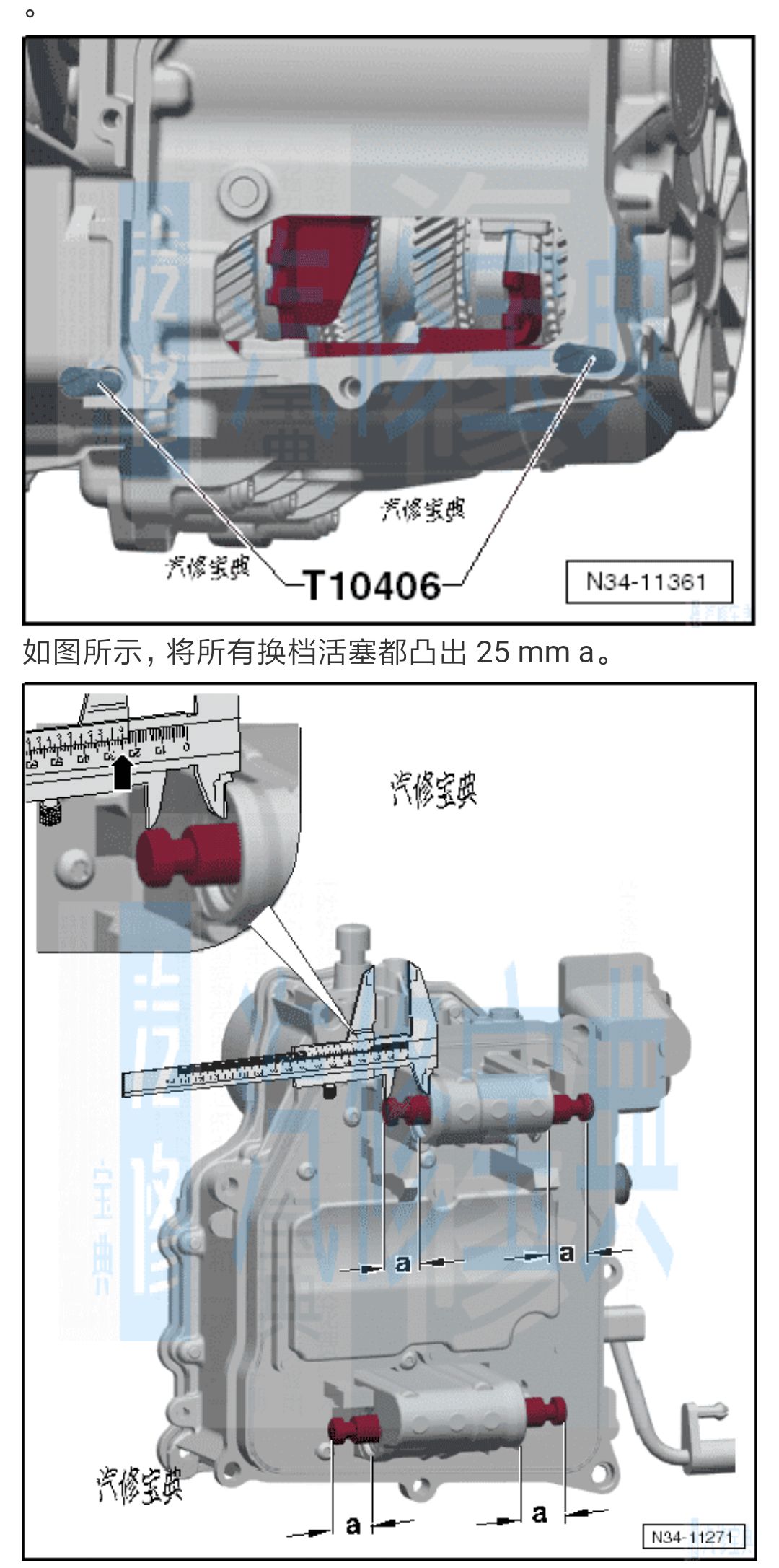 大众0AM-7速变速器机电控制单元的拆装与更换