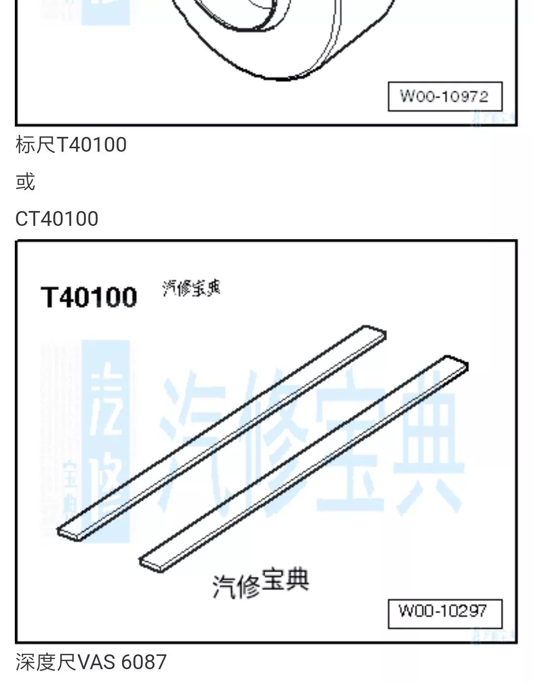 干式双离合分离轴承K1/K2调整步骤详情