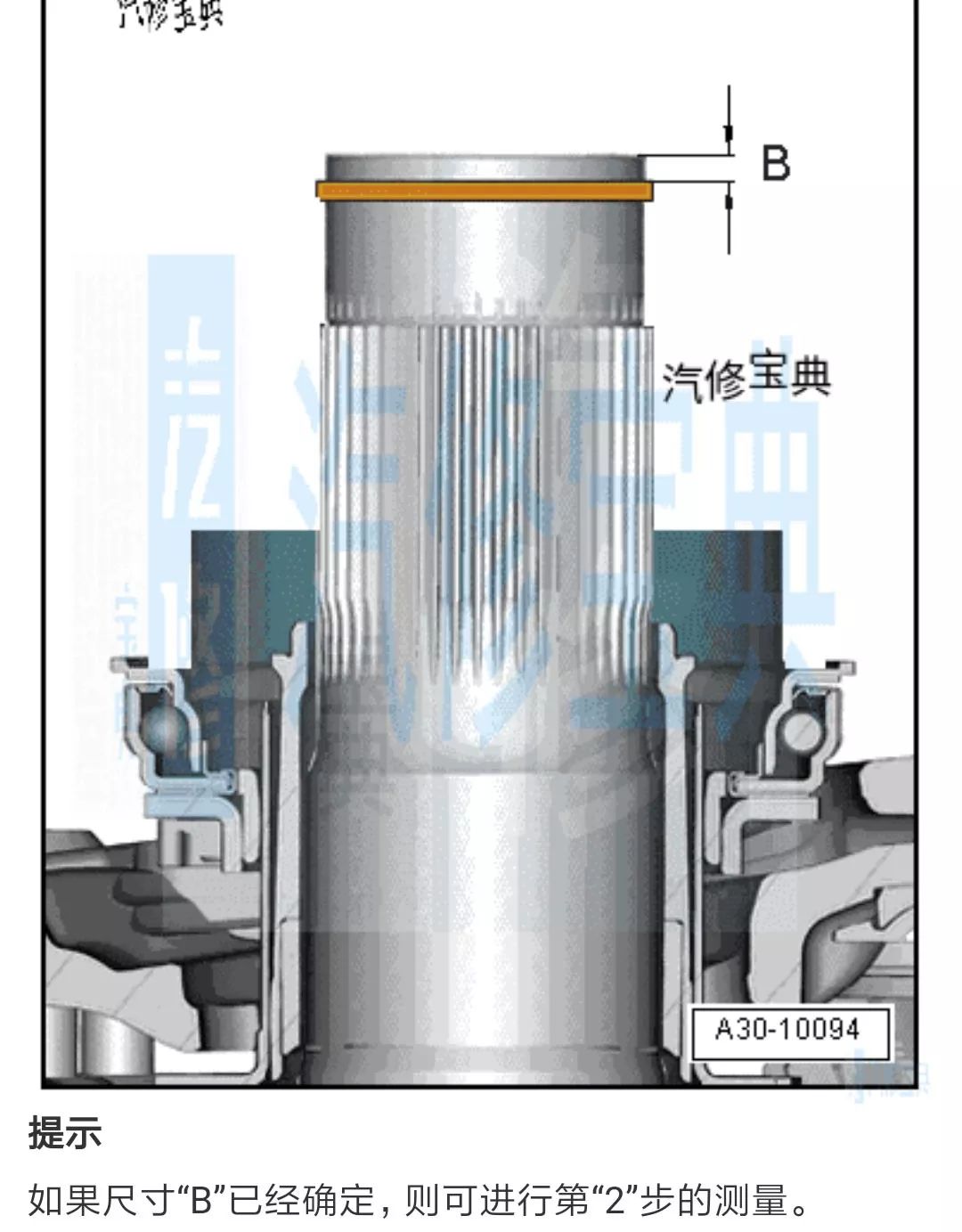 干式双离合分离轴承K1/K2调整步骤详情