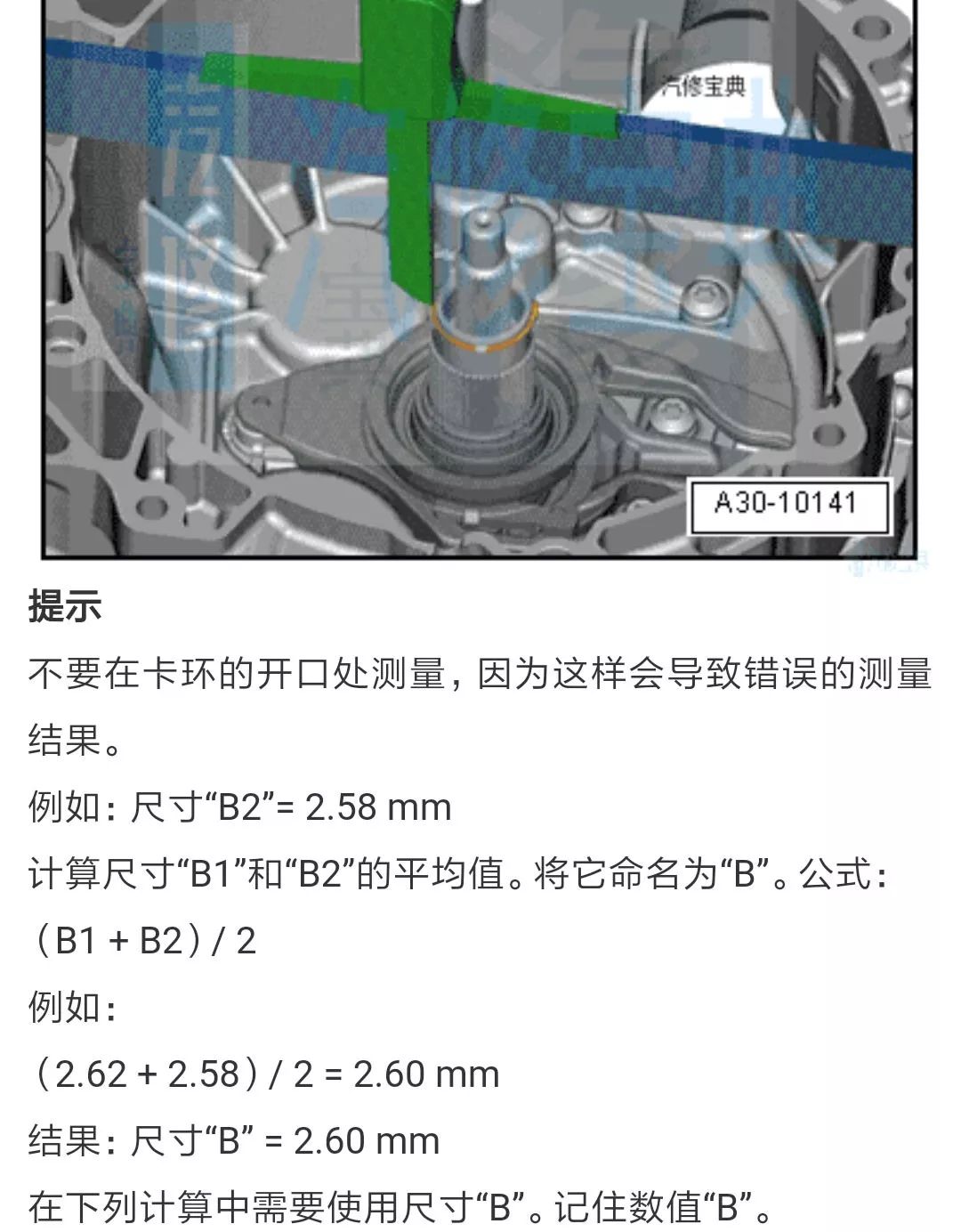 干式双离合分离轴承K1/K2调整步骤详情