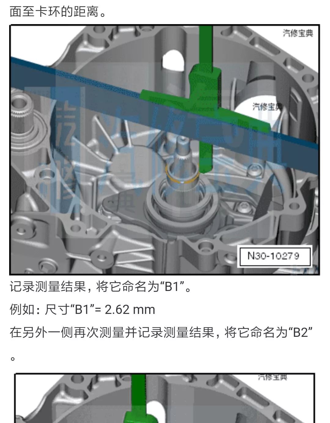 干式双离合分离轴承K1/K2调整步骤详情