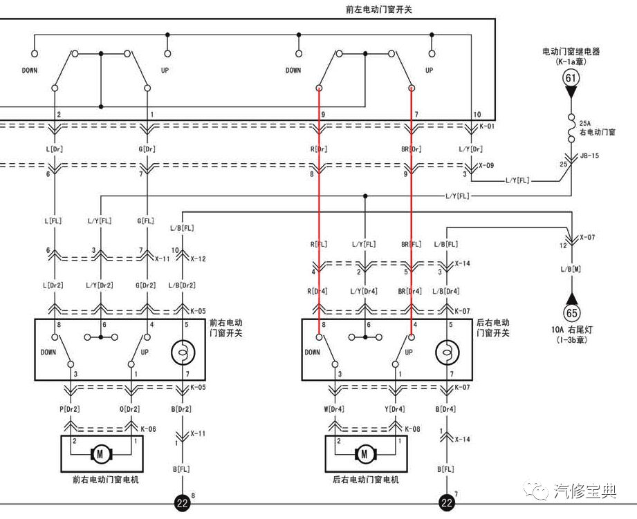 电动车窗电路图识读与故障分析，看完就会了！