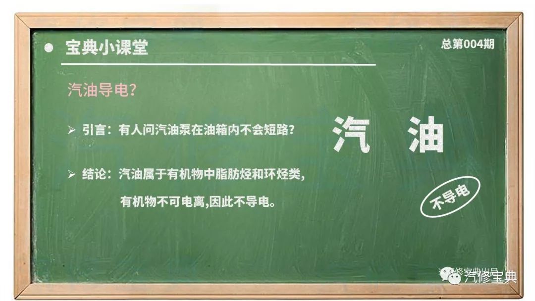 电动车窗电路图识读与故障分析，看完就会了！