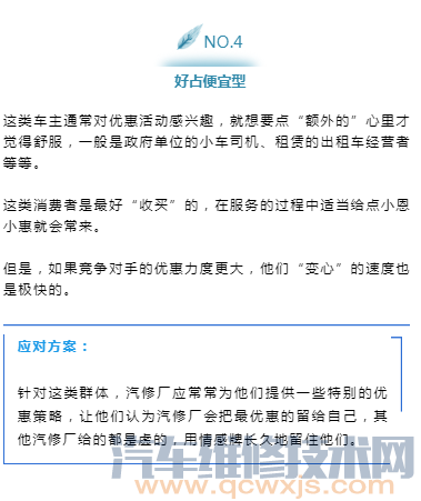 6种车主类型大盘点，最能让汽修厂赚钱的是他们……