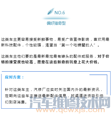 6种车主类型大盘点，最能让汽修厂赚钱的是他们……