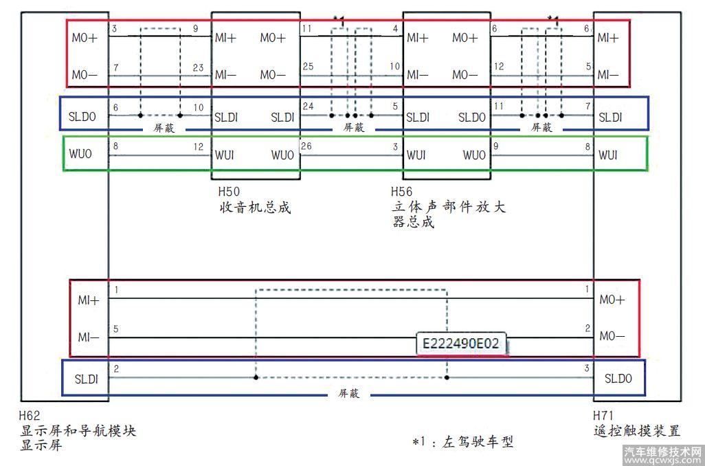 【【维修案例】雷克萨斯CT200音频和导航系统无法正常工作】图3