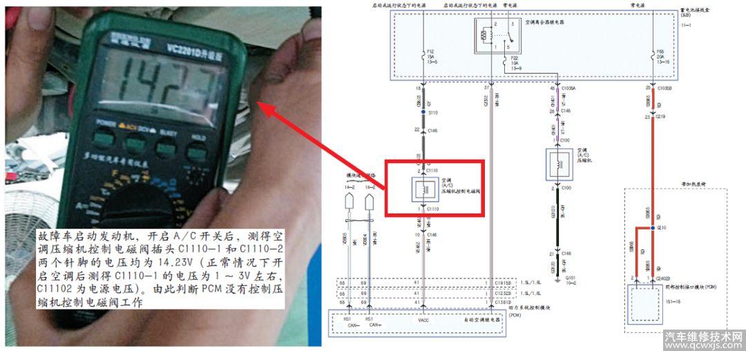 【【维修案例】2013年蒙迪欧空调不制冷】图4