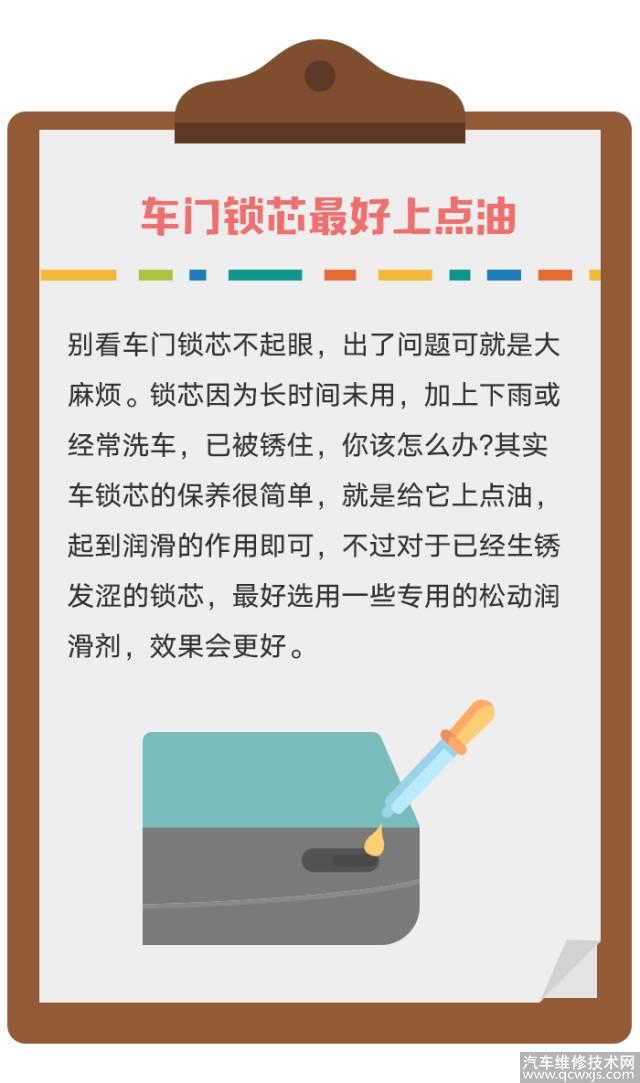 秋季汽车保养小知识 秋季汽车保养的5个重点