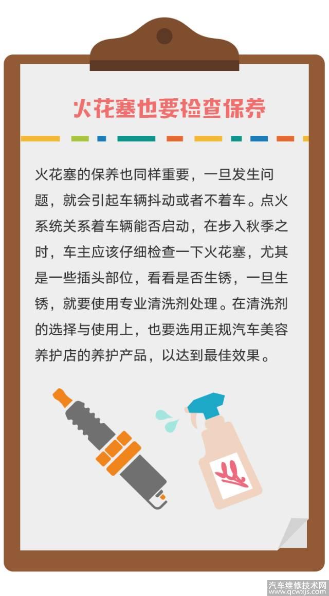 秋季汽车保养小知识 秋季汽车保养的5个重点