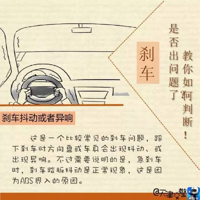 刹车好坏怎么检查 可以这样轻松判断刹车问题